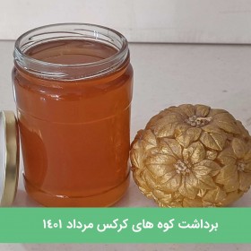 عسل آویشن