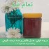 خرید عسل کنار