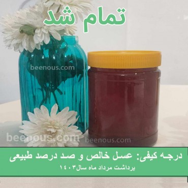 خرید عسل کنار