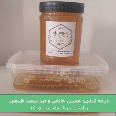 عسل بهاره