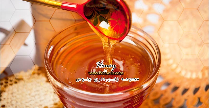 اسرار شگفت انگیز عسل