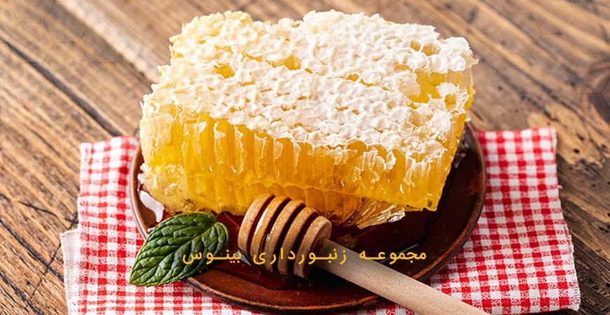خواص عسل طبیعی برای معده