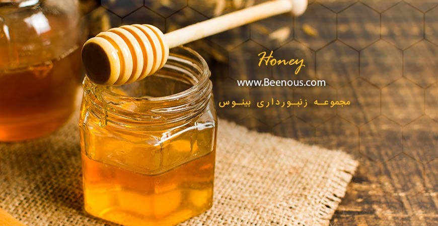 6 خاصیت شگفت انگیز عسل برای اعصاب
