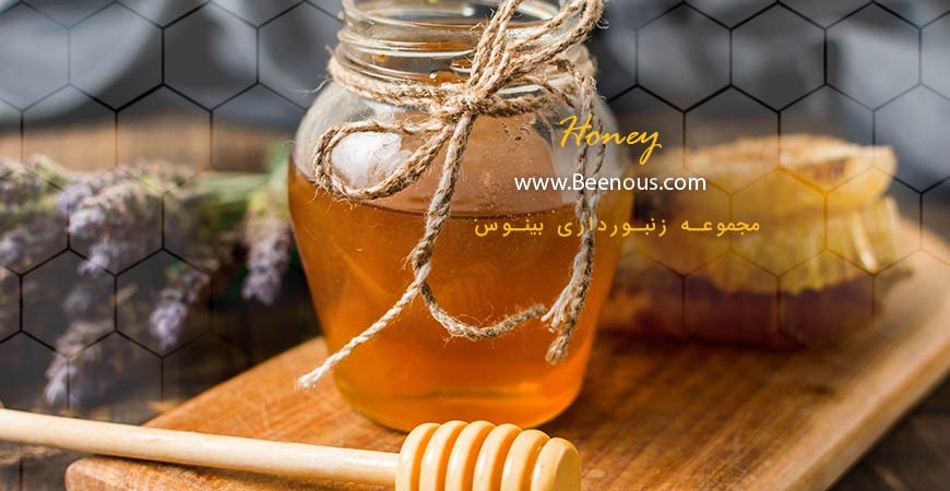 عسل جواهری در دل طبیعت!