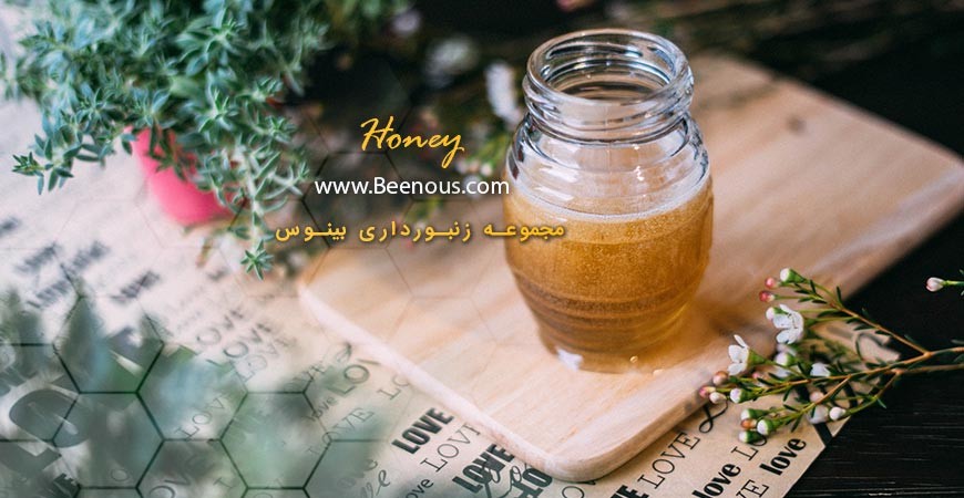 عسل کوهی را بیشتر بشناسیم 